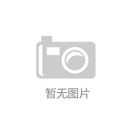 智能化水稻育秧 助力春耕生产提速